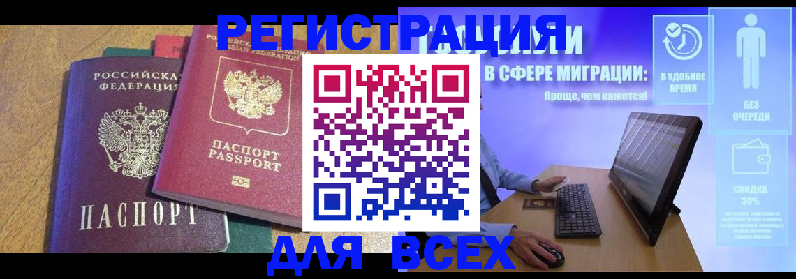 регистрация в Острове